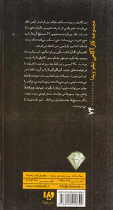 سی و نه سرنخ1(کاهیل ها علیه سپرها)
